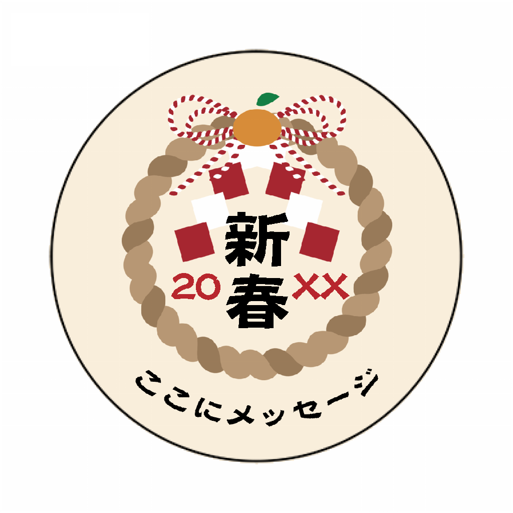ロゴシール 年末年始 挨拶